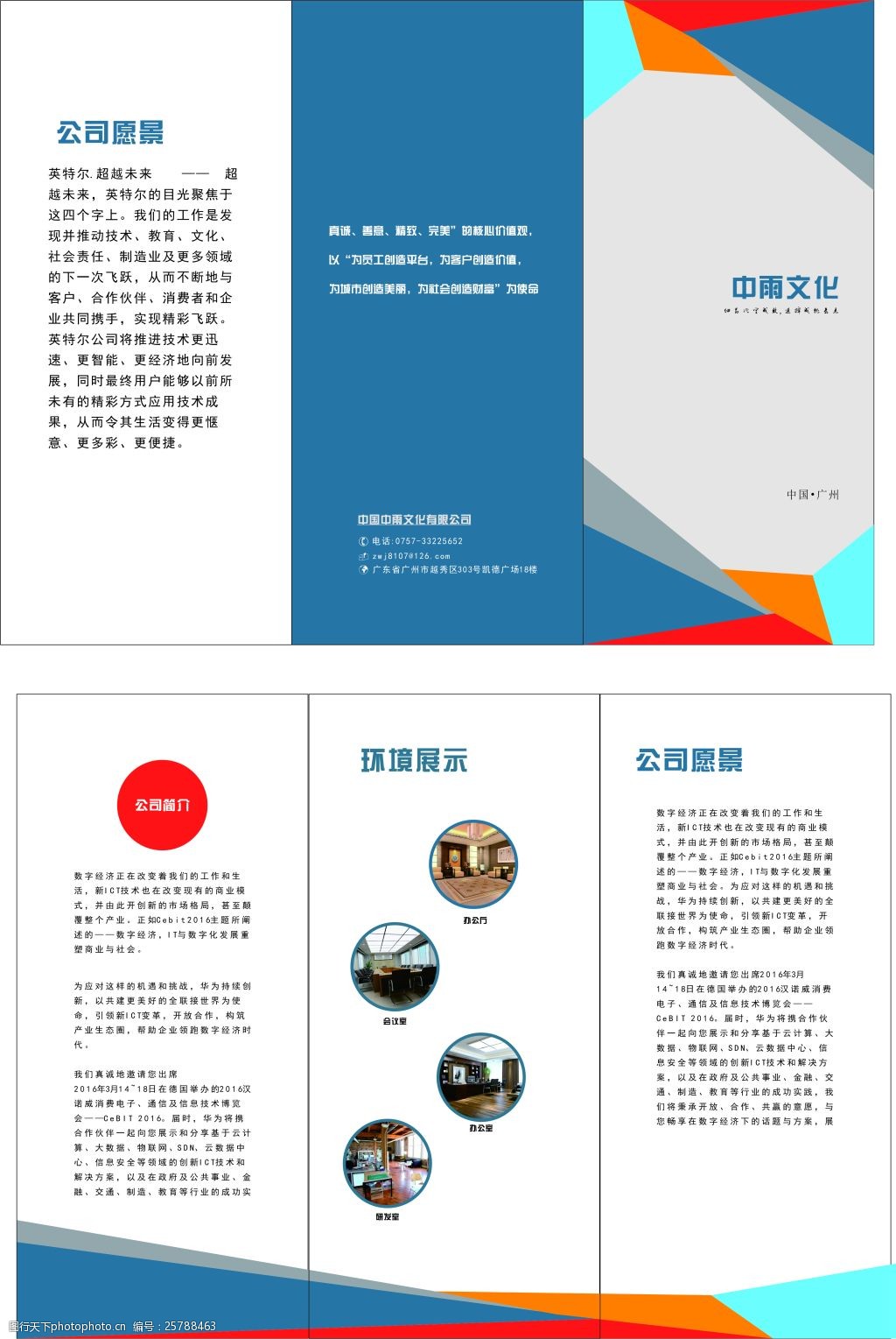 企业投资管理 稳健规划，智慧增值