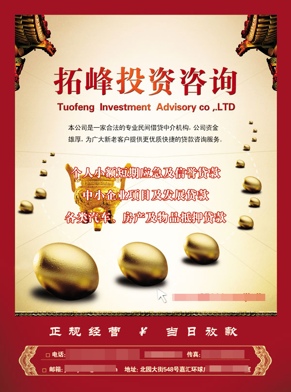 拓峰投资咨询 专业导航，助力您的财富增值之路