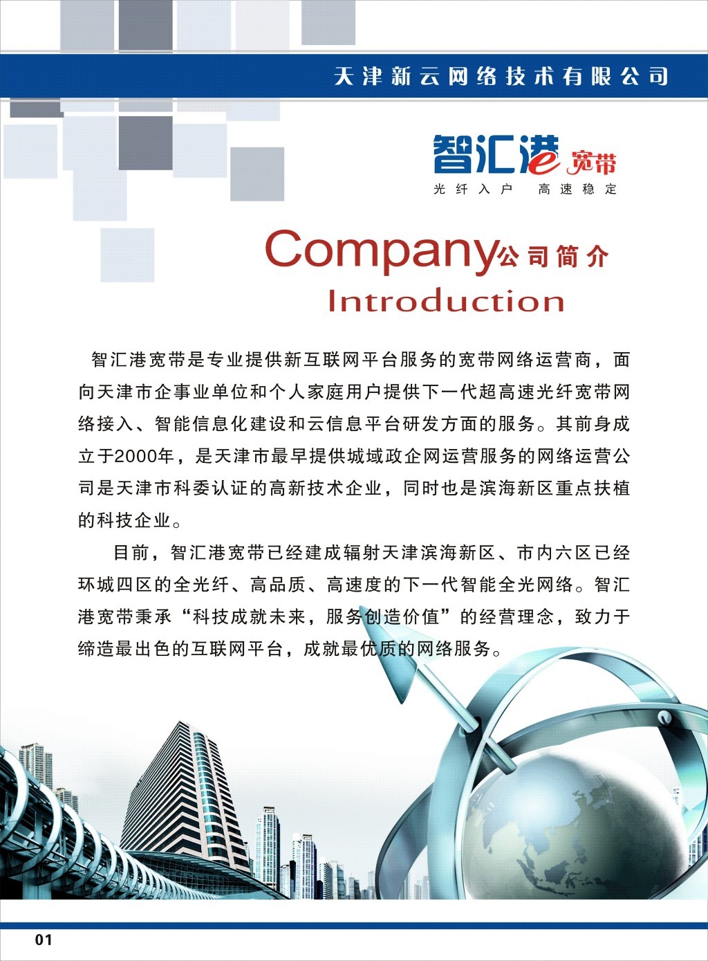 企业投资管理——驱动价值增长的核心引擎