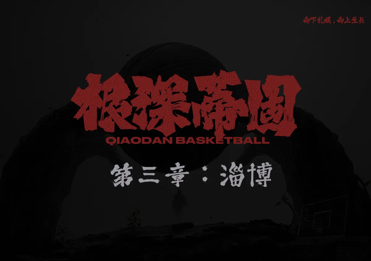 球盟会